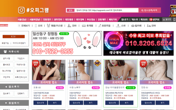 강남오피,오피사이트,유흥사이트,밤문화사이트,오피가이드,오피그램주소,주소왕,주소모음사이트