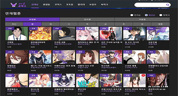여우코믹스 비슷한사이트,툰코,웹툰,무료웹툰,웹툰사이트추천,웹툰사이트순위